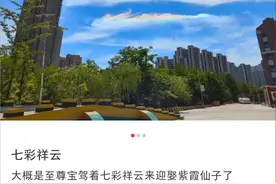 青岛现“七彩祥云”！接下来气温直冲32℃+局部暴雨+雷电+10级阵风！市区、西海岸新区、崂山区将迎......图片