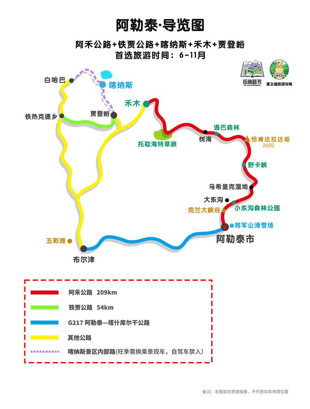 手机里，一定要必备的旅游地图，带你看遍“中国景色天花板”