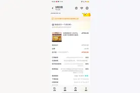 女子花近万元闲鱼网上买85吋彩电，商家扣走货款却迟迟未发货，买家多方维权无果图片