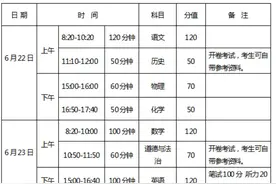 新乡市2024年中考时间定了图片