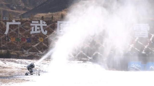 朔州：广武滑雪场即将开放