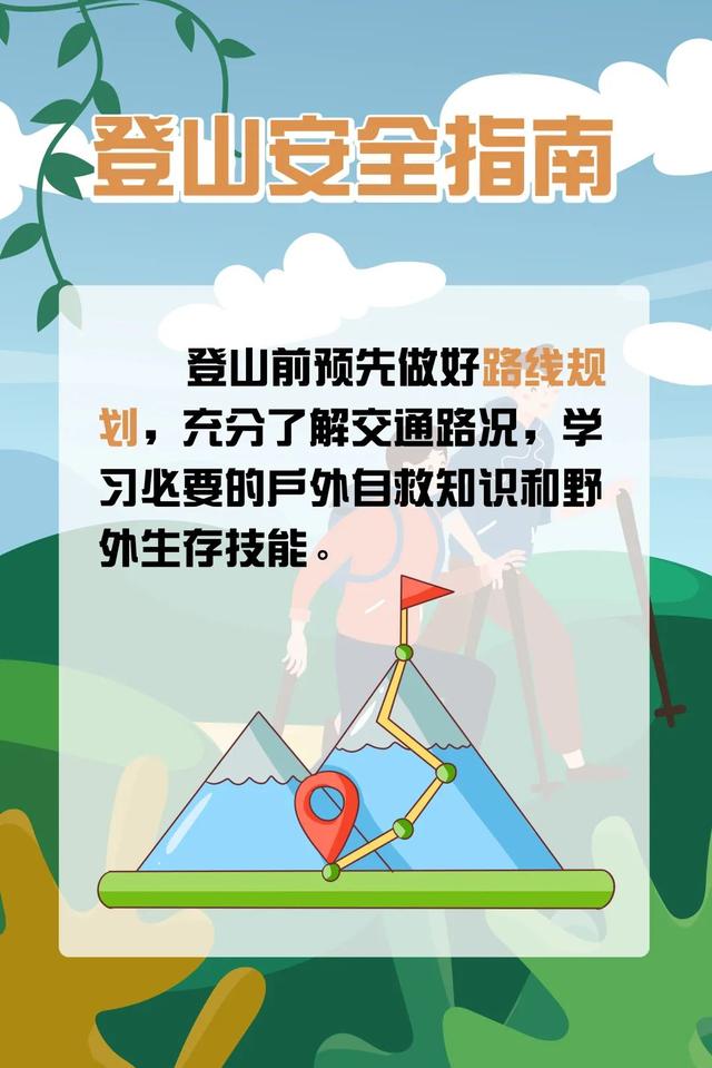 这一徒步路线又出事！失联男子被找到，已无生命体征