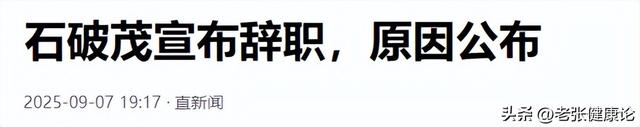 特朗普转身就走了，中美默契在这一刻淋漓尽致，日本“为之震动”