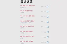 重要提醒！主动关闭手机这个功能！图片