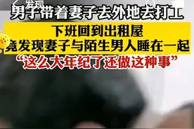 丈夫不辞辛苦的工作，却换来妻子的背叛！图片