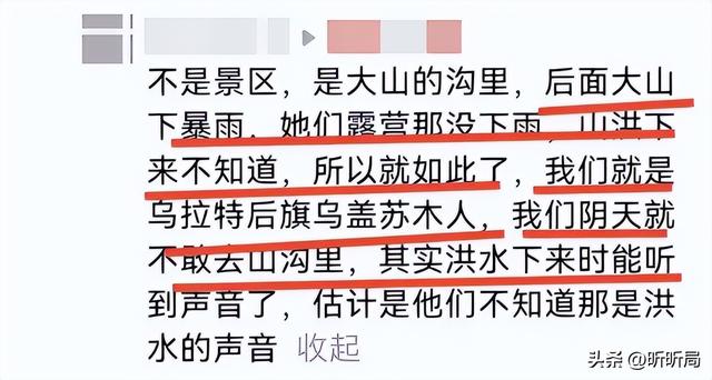 13人露营10死后续：车辆报废现场太惨烈，不听劝阻失去生存的机会