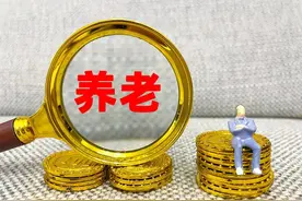 中央定调！2025年养老金上调！这几类人的养老金涨得更多图片