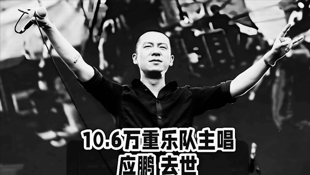 一路走好！国庆假期刚过	，4位名人接连去世，个个死因令人惋惜