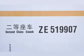 火车上的字母和数字分别有什么含义？图片