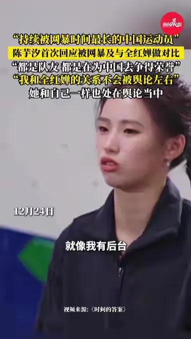 陈芋汐采访曝光,与全红婵真实关系比想象中好,樊振东的话没说错