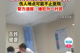 云南一医院持刀伤人后续：官方再发通报，知情者曝内情，评论炸锅图片