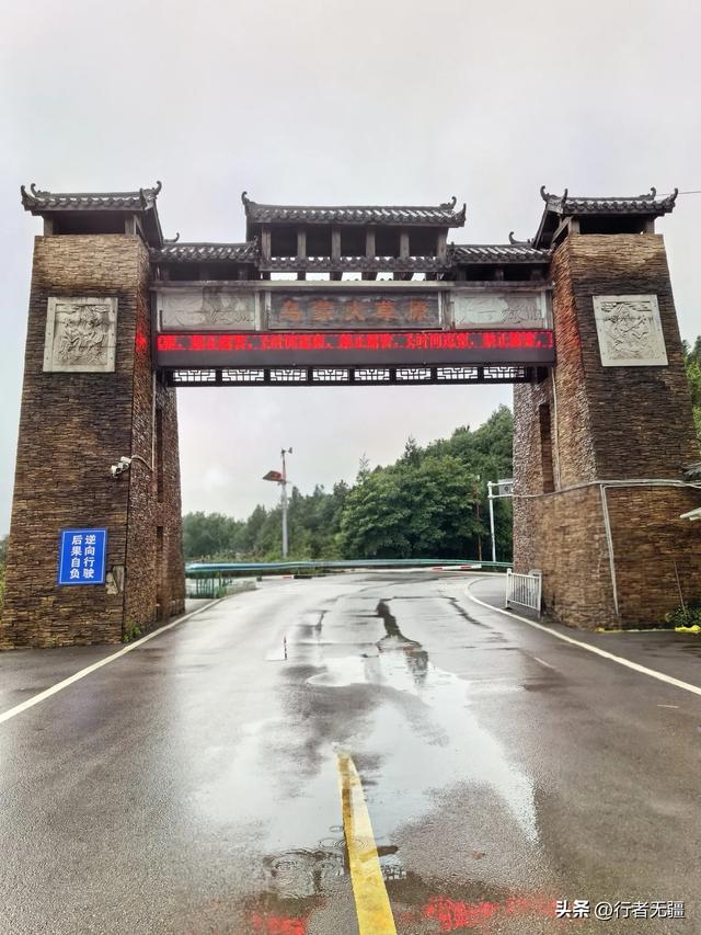 多彩贵州自驾游之盘州篇:天青烟雨走乌蒙