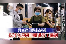 孙玉函：14间劳务企业获核准经营劳工赴港工作业务图片