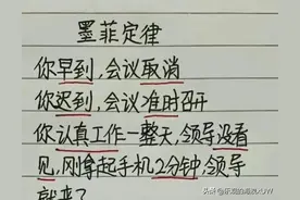 “墨菲定律”，太真实了，你有过切身的经历吗？图片