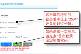 安徽省教育招生考试院最新发布图片