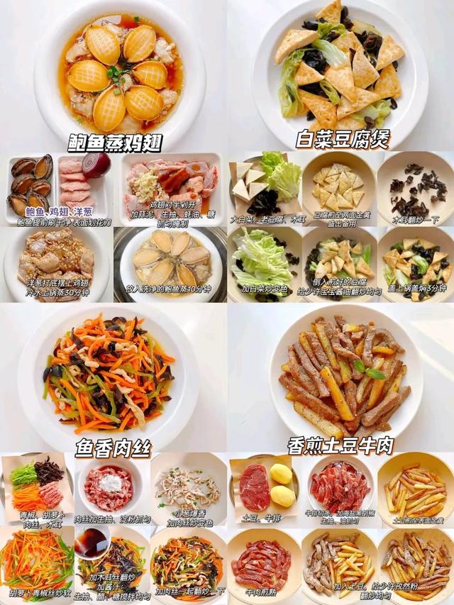 夏天没胃口？这24道开胃家常菜，荤素搭配秒光盘，挑食娃都抢着吃