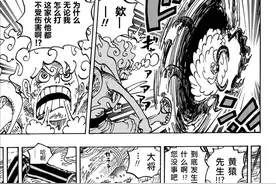 海贼王1110话情报：果然，凯多夺回和之国，大妈袭击黑团救布琳图片