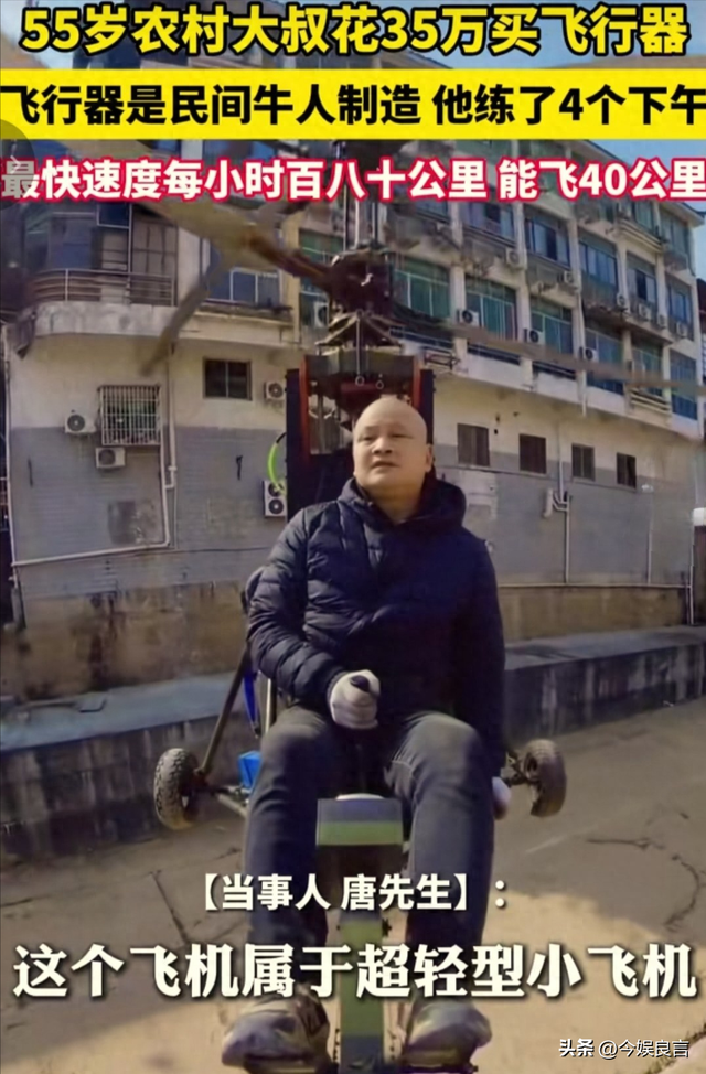 后续！网红开飞机直播坠机身亡，飞机花了35万，烧的只剩一条腿了