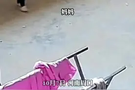 女孩监控中一遍遍呼喊妈妈让人心碎#，妈妈：连夜赶回家，不出去了陪她长大图片
