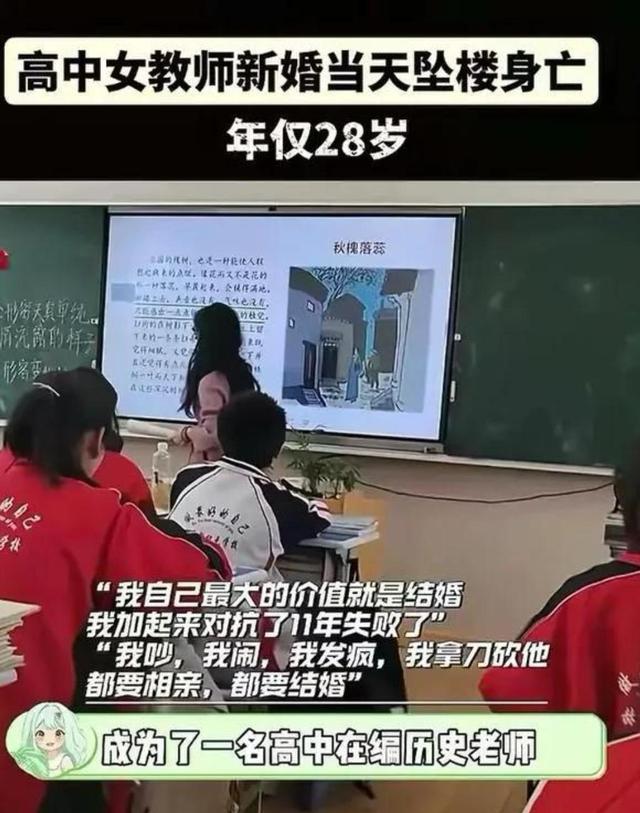 继父、同母异父弟弟？坠亡女教师身世曝光	，这才是她走绝路的真相