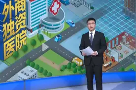 外资医院终于还是来了，收费会很高吗？能否纳入国家医保？图片