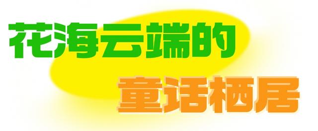挖到宝了!邵阳新晋五星宝藏民宿避暑超治愈!