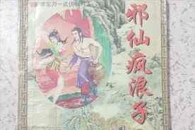 卧龙生和云中岳的2本香艳武侠小说，女侠多妖娆，少侠乐开怀图片