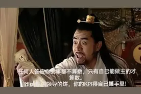 嘉靖帝的6句“职场黑话”——腹黑老板的顶级PUA艺术作为图片