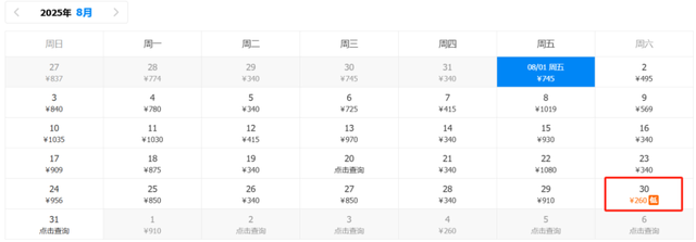 8月特价机票来啦！兰州出发低至220元！有你想去的吗？