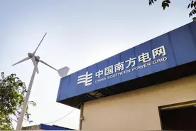 每天一家央企职场待遇揭秘—南方电网图片