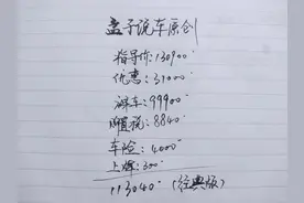 我想买24款朗逸1.5L五百万版，全款多少钱？家用值得入手吗？图片