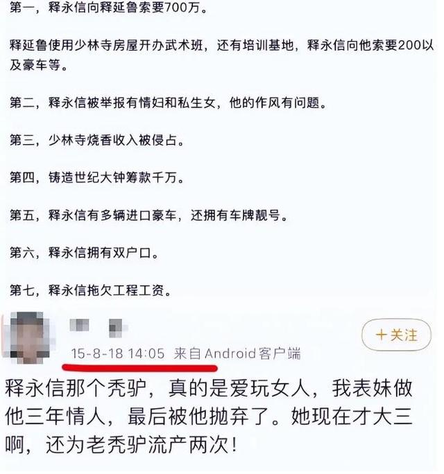 难以置信！4位名人公开“声援”释永信，居然有人想为他养老！