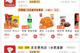 外卖抽成达30%？京东只抽5%，美团回应！图片