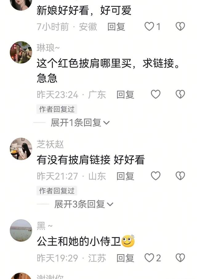 河北新娘因“天庭饱满	”走红网络！乡村婚礼惊艳瞬间，尽显福气