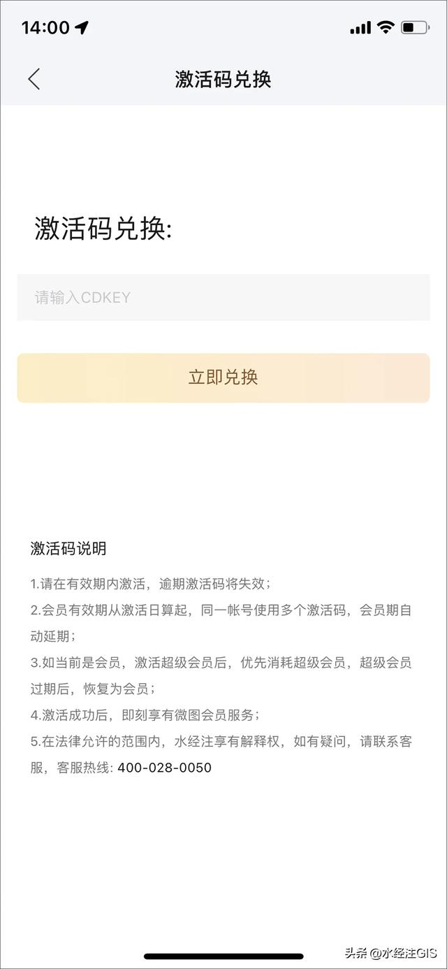 微图IOS版5.11.0发布，新增会员开通功能