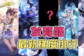 马可皮肤天花板！基德确实香，但手感最好的还得是这款免费限定！图片