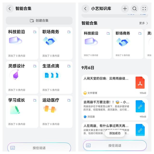 告别攻略乱麻！我的旅行规划，需要一个“小艺知识库”