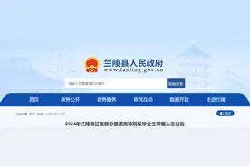 20人！带编入伍！临沂一地发布公告图片