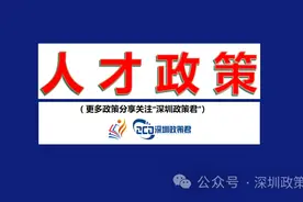 关于龙岗区2023年度产业链重点人才奖励拟发放名单的公示图片