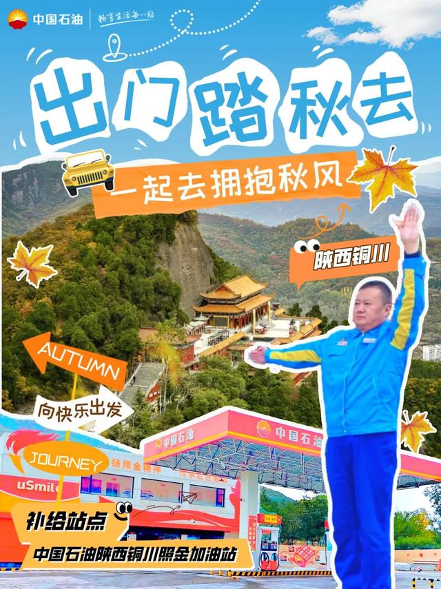 辽阳登上央视！原来这里还藏着这么多“宝藏小城”！加满油！出发