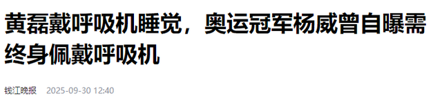 55岁黄磊还能活多久？睡前戴呼吸机，每天一把药，曾被曝有心脏病