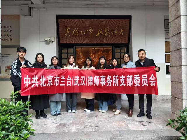 参观八路军、新四军驻武汉办事处旧址。