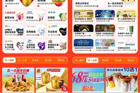 抖音生活服务上线“五一”主题专区，助推“五一”文旅热图片