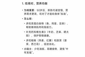 Deepseek告诉我们：50岁男人如何保持战斗力，你知道吗图片