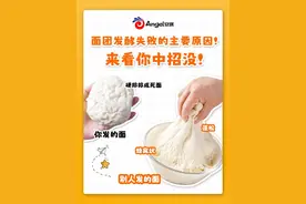面团发酵失败的主要原因！来看你中招没！图片