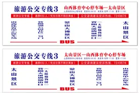 旅游专线、直通车来了→图片