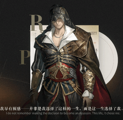 不是，还真能整出来二次元刺客信条啊
