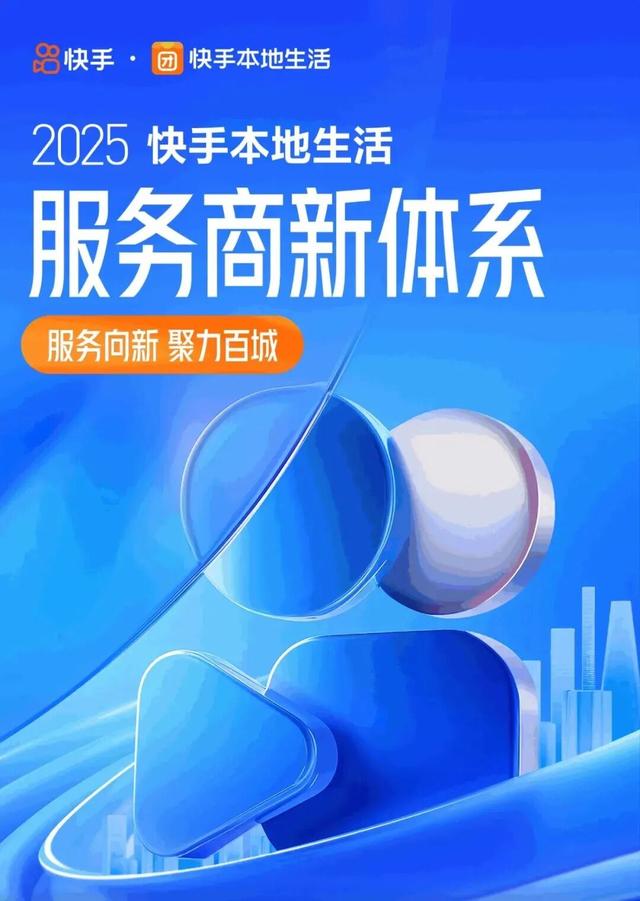 快手彻底被逼急