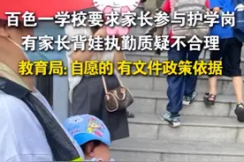 宝妈抱婴站岗后续！家委会聊天记录太窒息，相关部门已责成整改图片