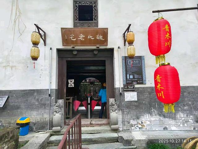 青木川古镇的魏氏庄园